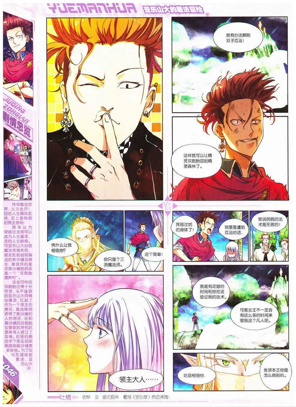 🍜悦漫画 第28期 全本 第48页