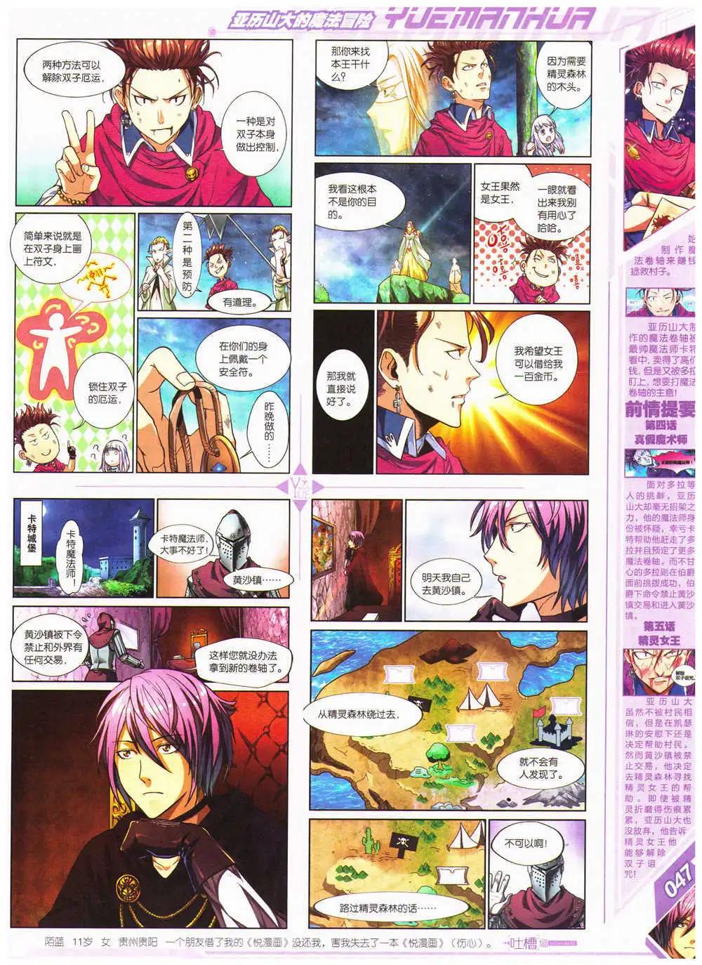 🍜悦漫画 第28期 全本 第49页