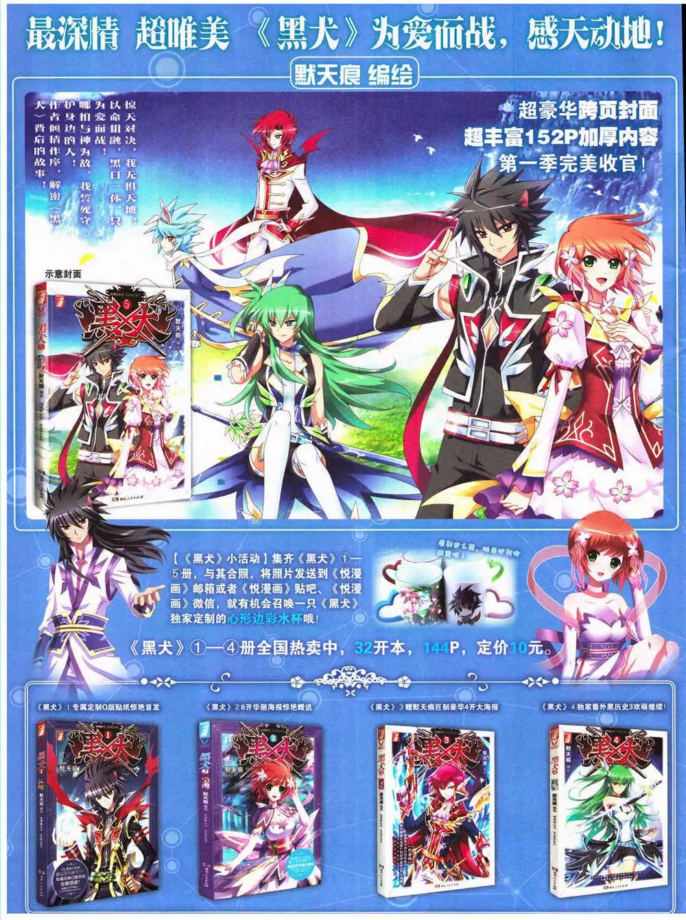 🍜悦漫画 第28期 全本 第6页