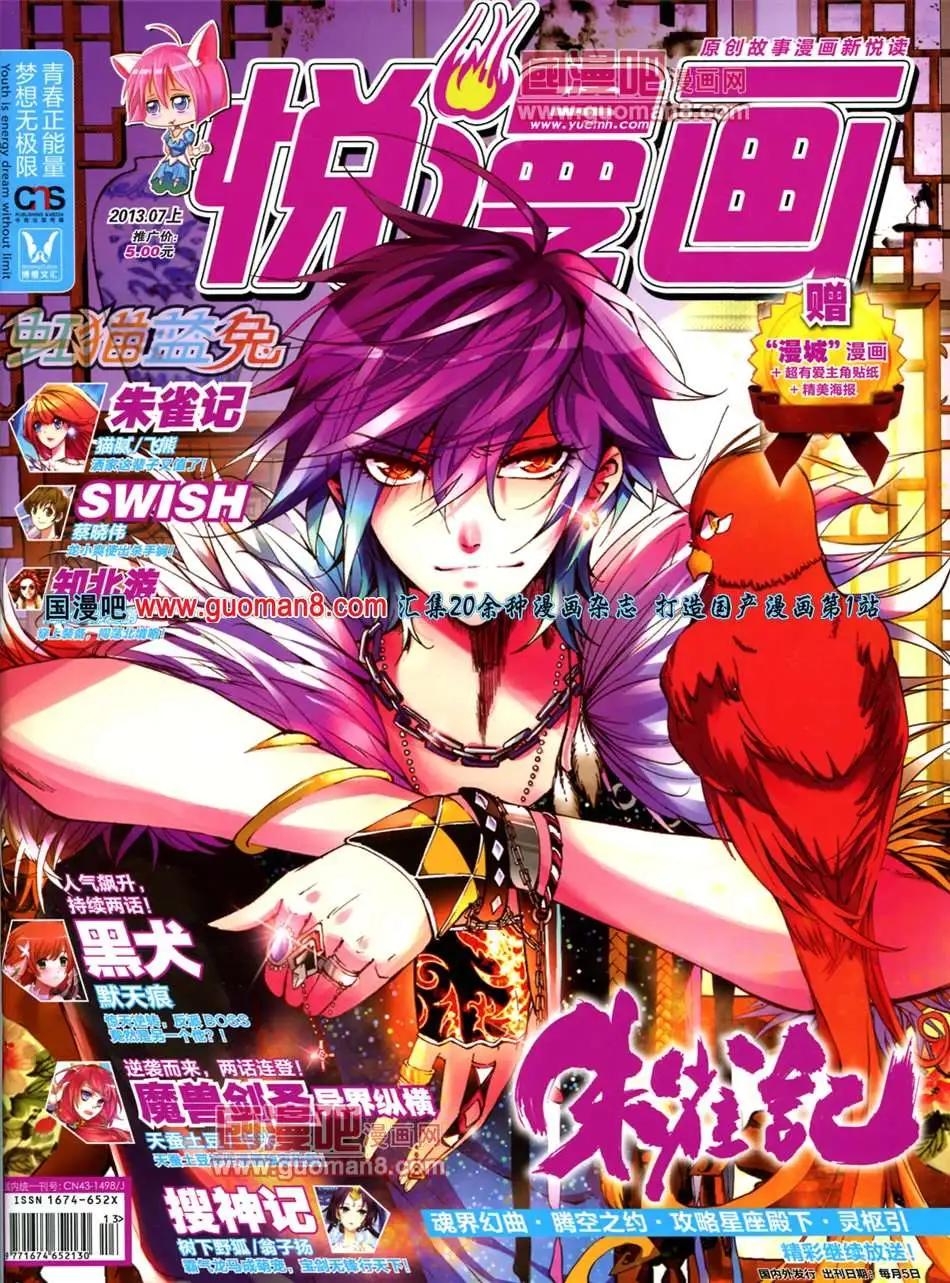 🍜悦漫画 3期 全本 第1页