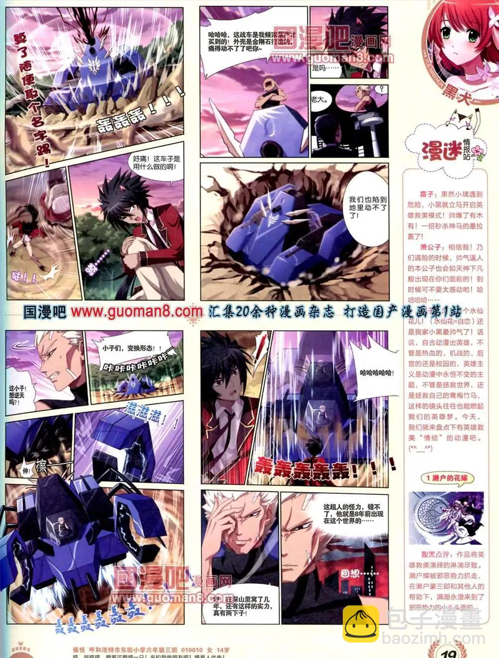 🍜悦漫画 3期 全本 第21页