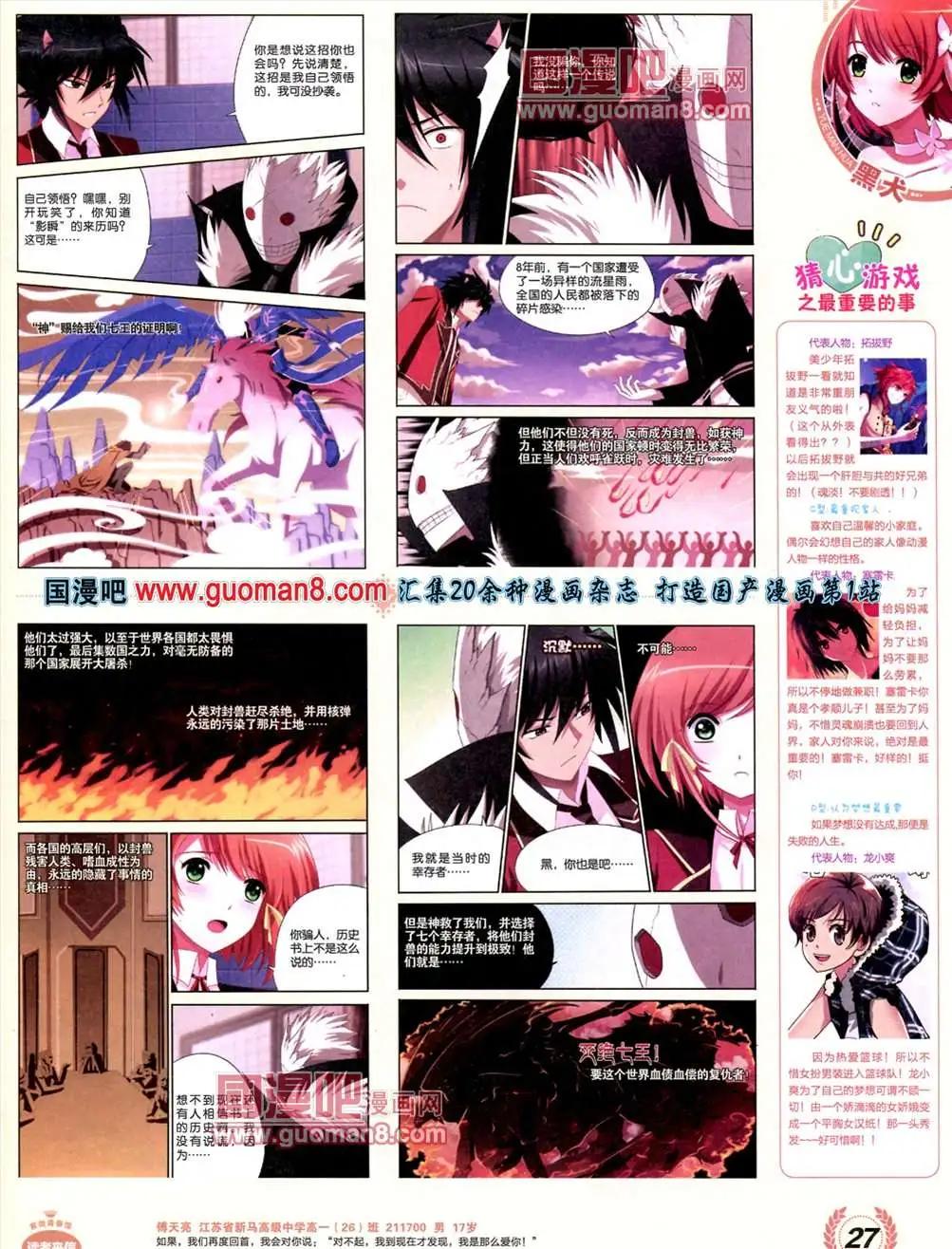 🍜悦漫画 3期 全本 第29页