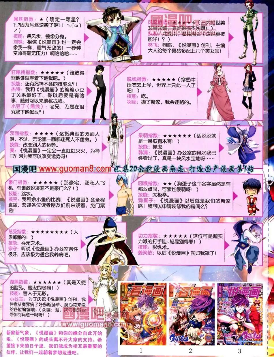 🍜悦漫画 3期 全本 第3页