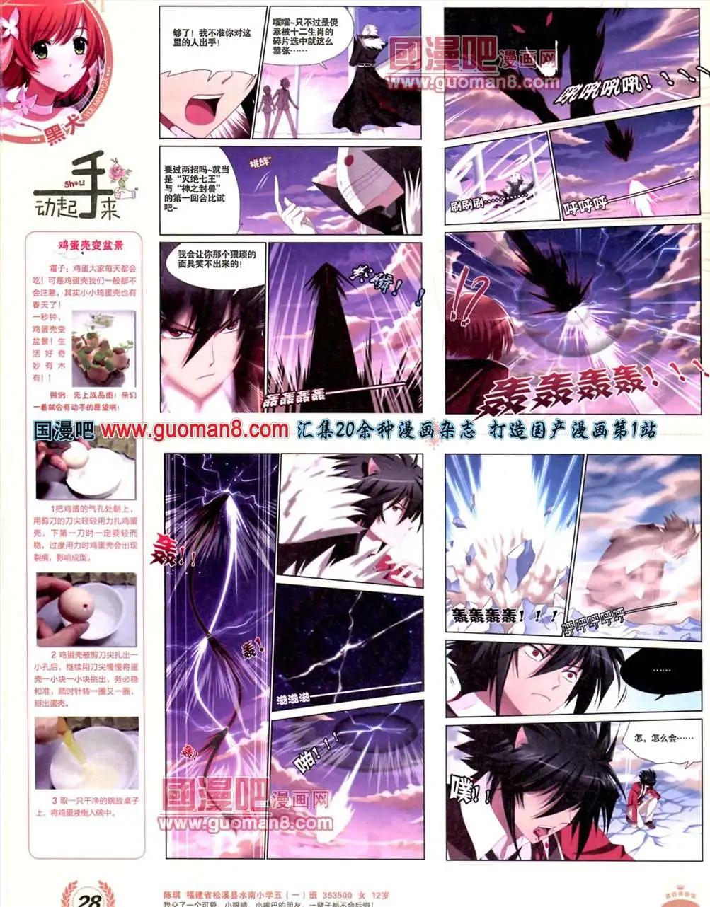 🍜悦漫画 3期 全本 第30页
