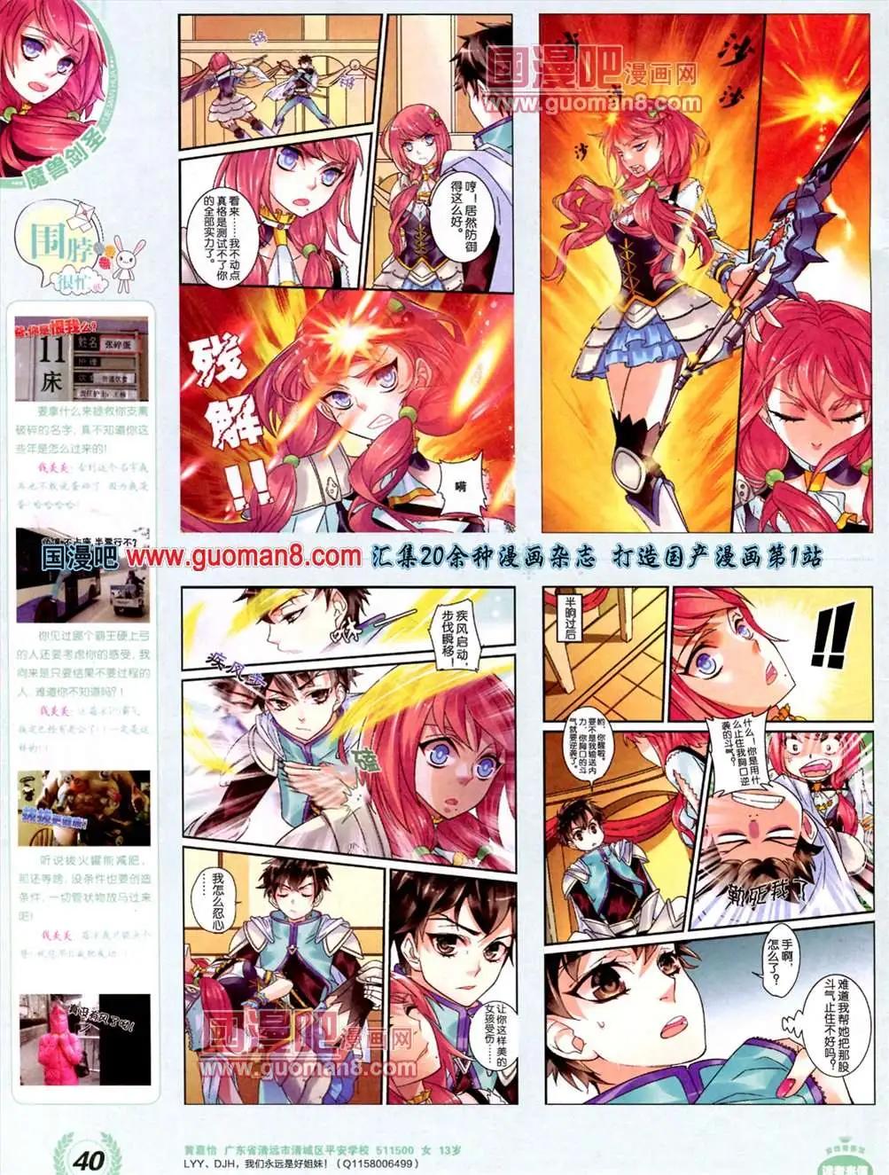 🍜悦漫画 3期 全本 第42页