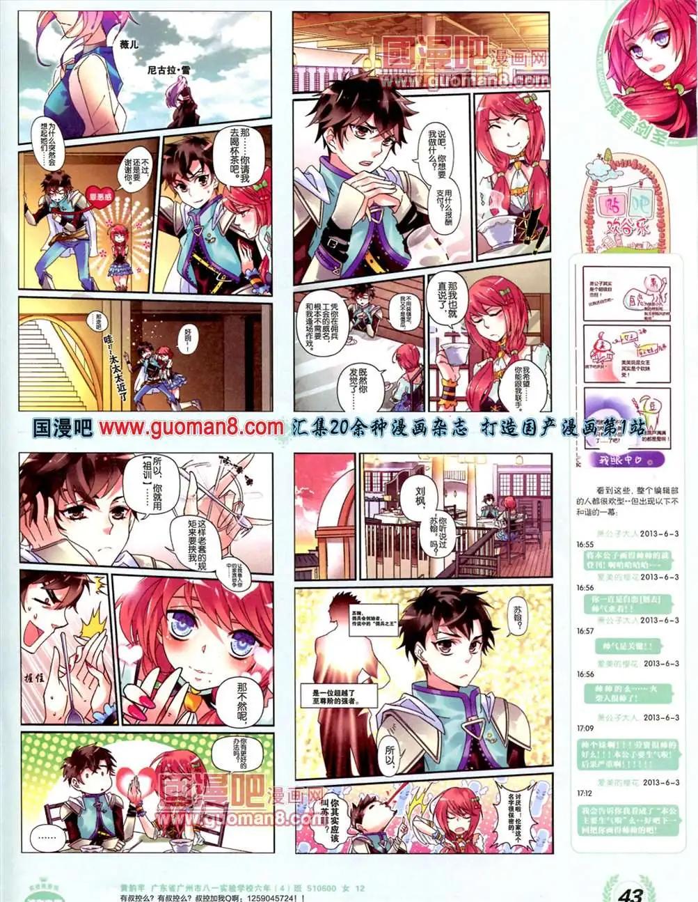 🍜悦漫画 3期 全本 第45页