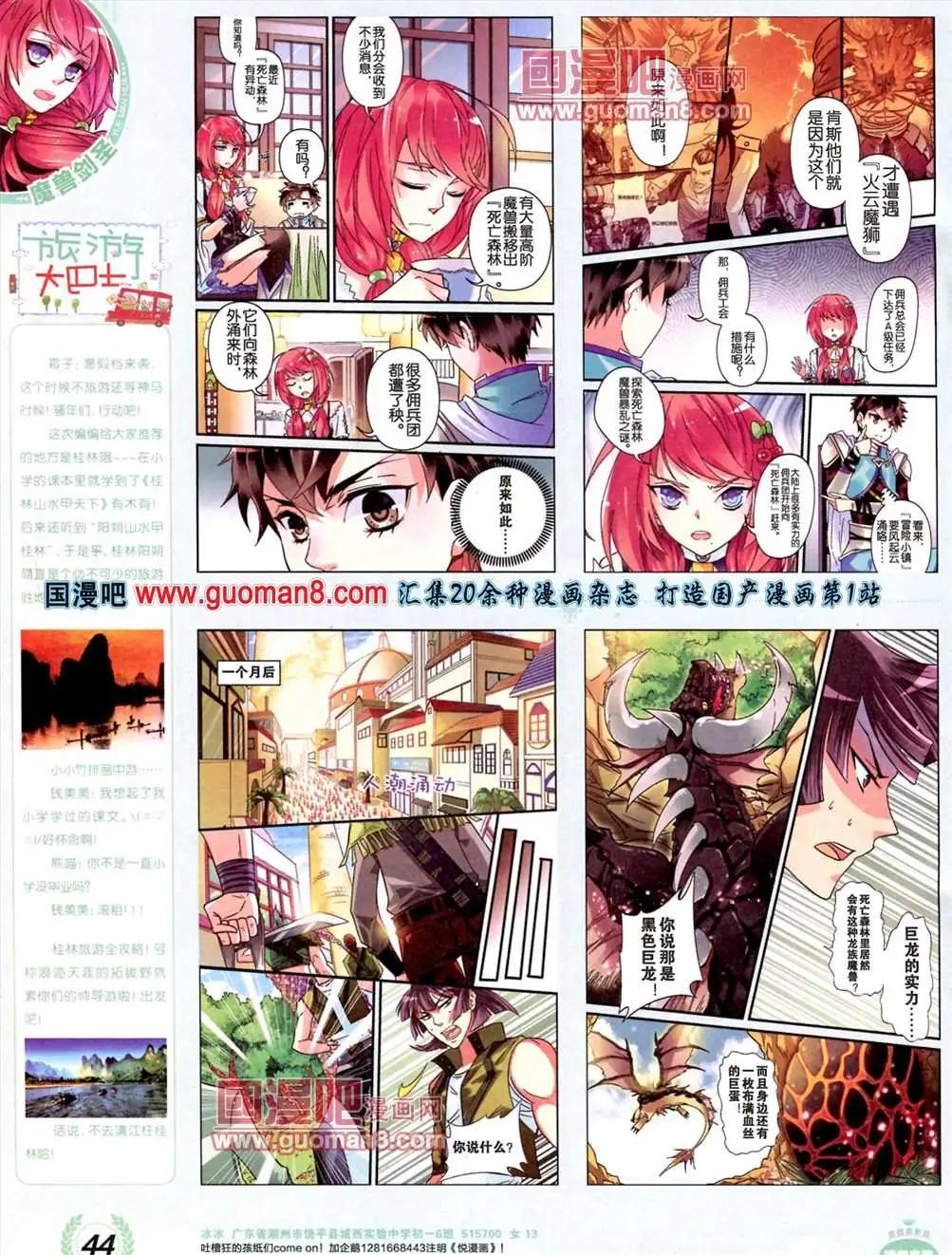 🍜悦漫画 3期 全本 第46页