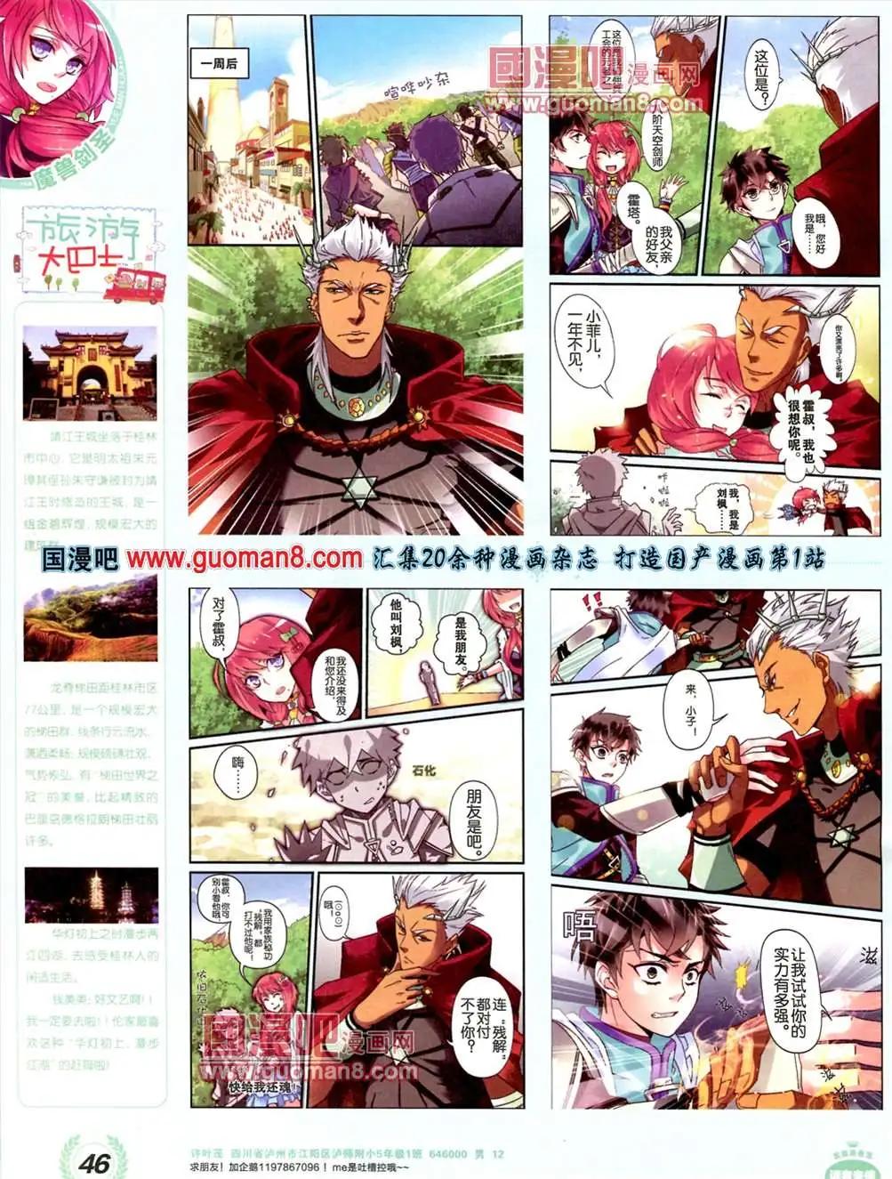 🍜悦漫画 3期 全本 第48页