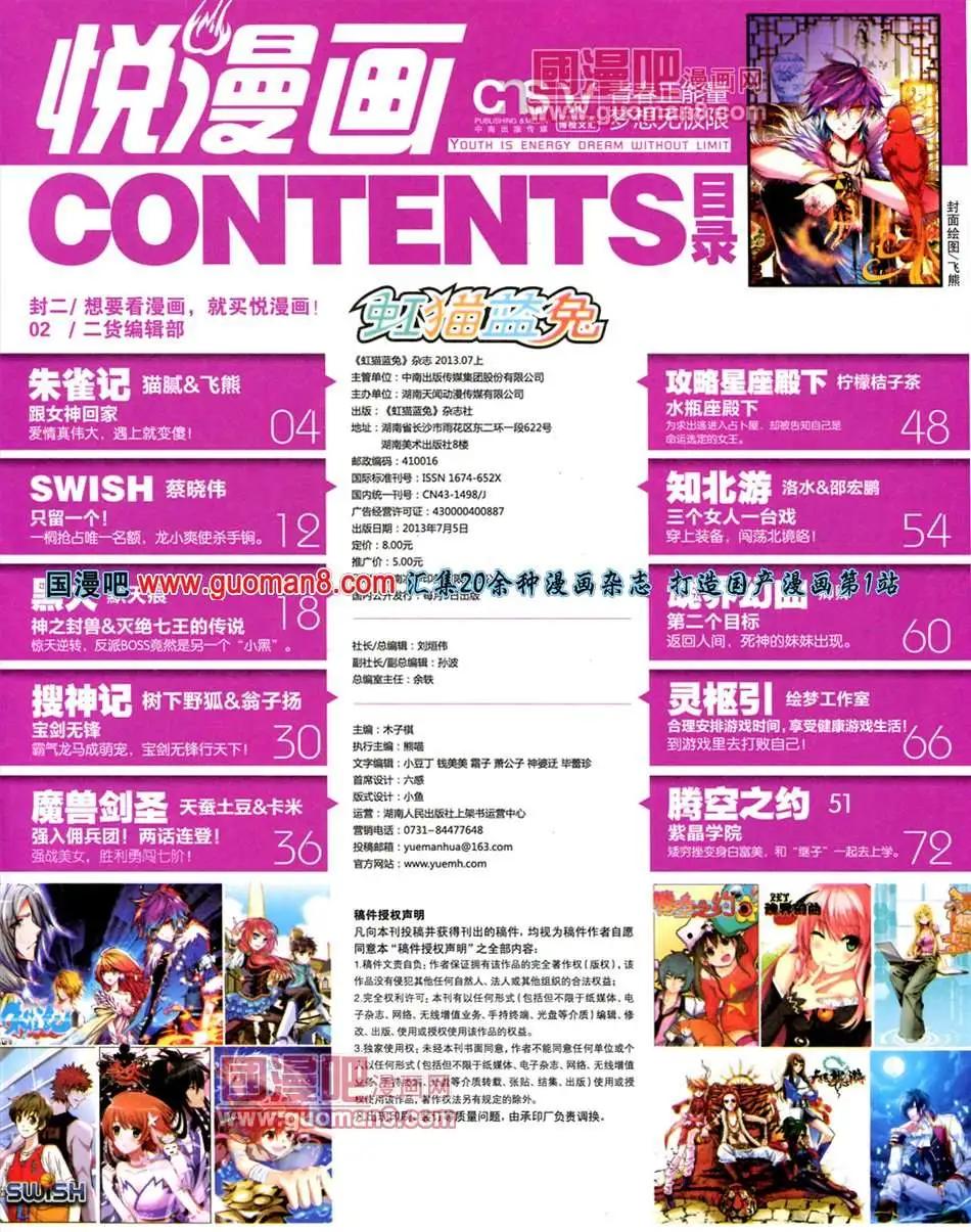 🍜悦漫画 3期 全本 第5页