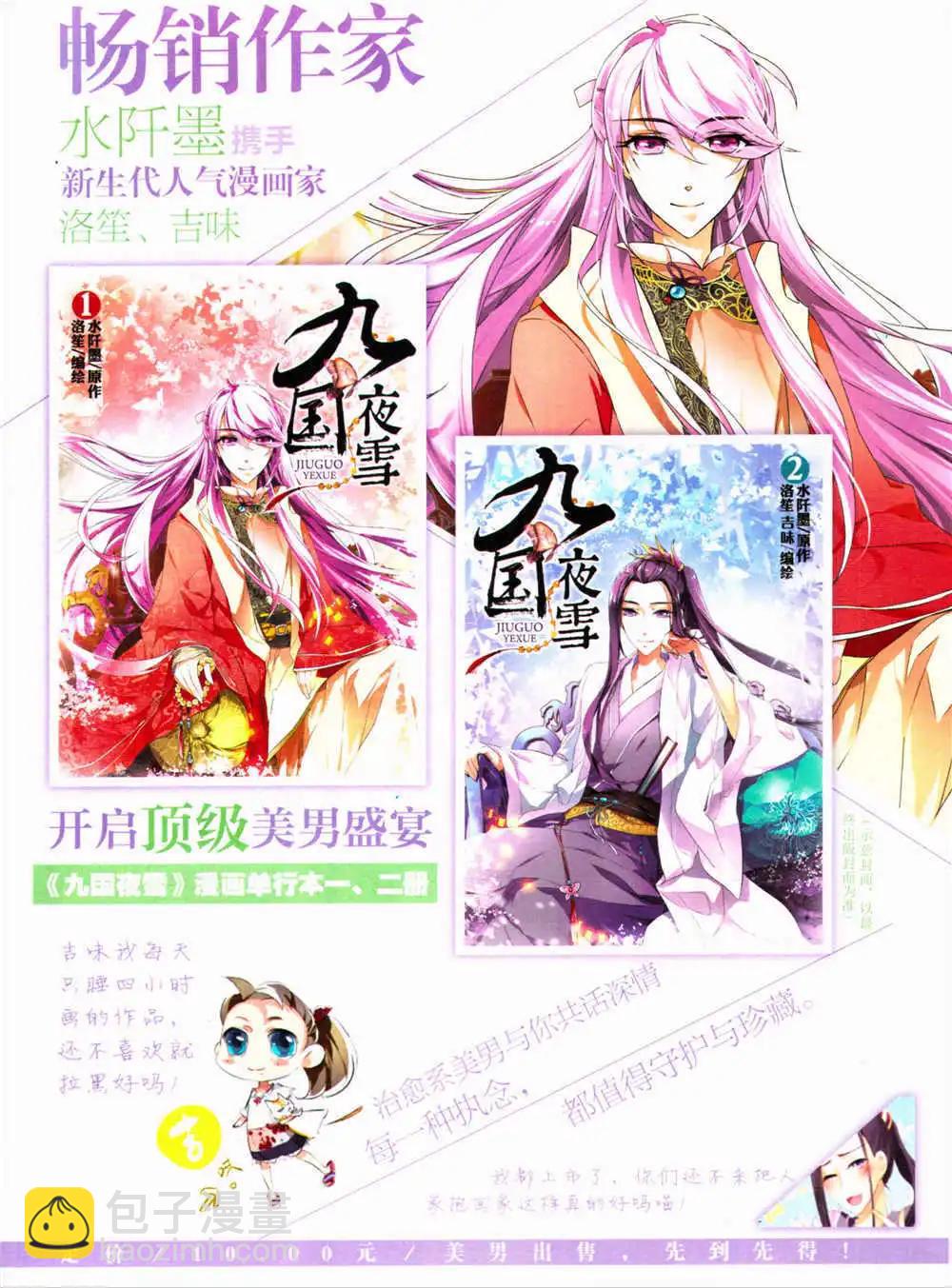 🍜悦漫画 第30期 全本 第11页