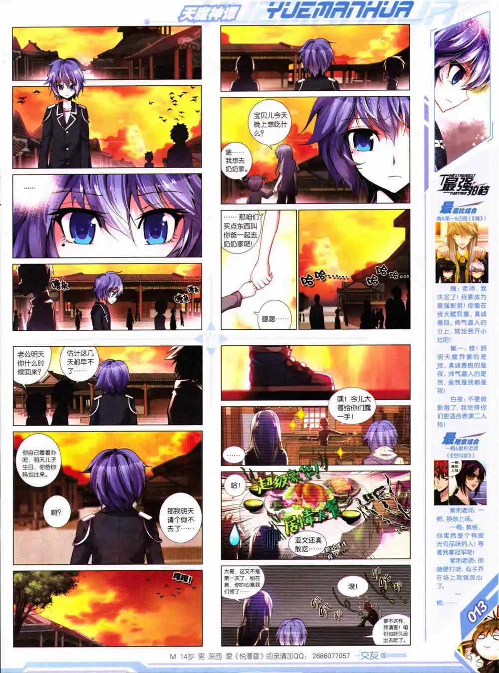 🍜悦漫画 第30期 全本 第15页