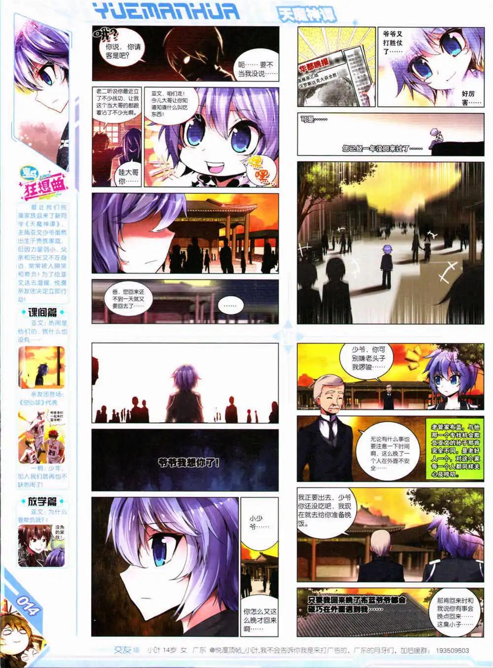 🍜悦漫画 第30期 全本 第16页