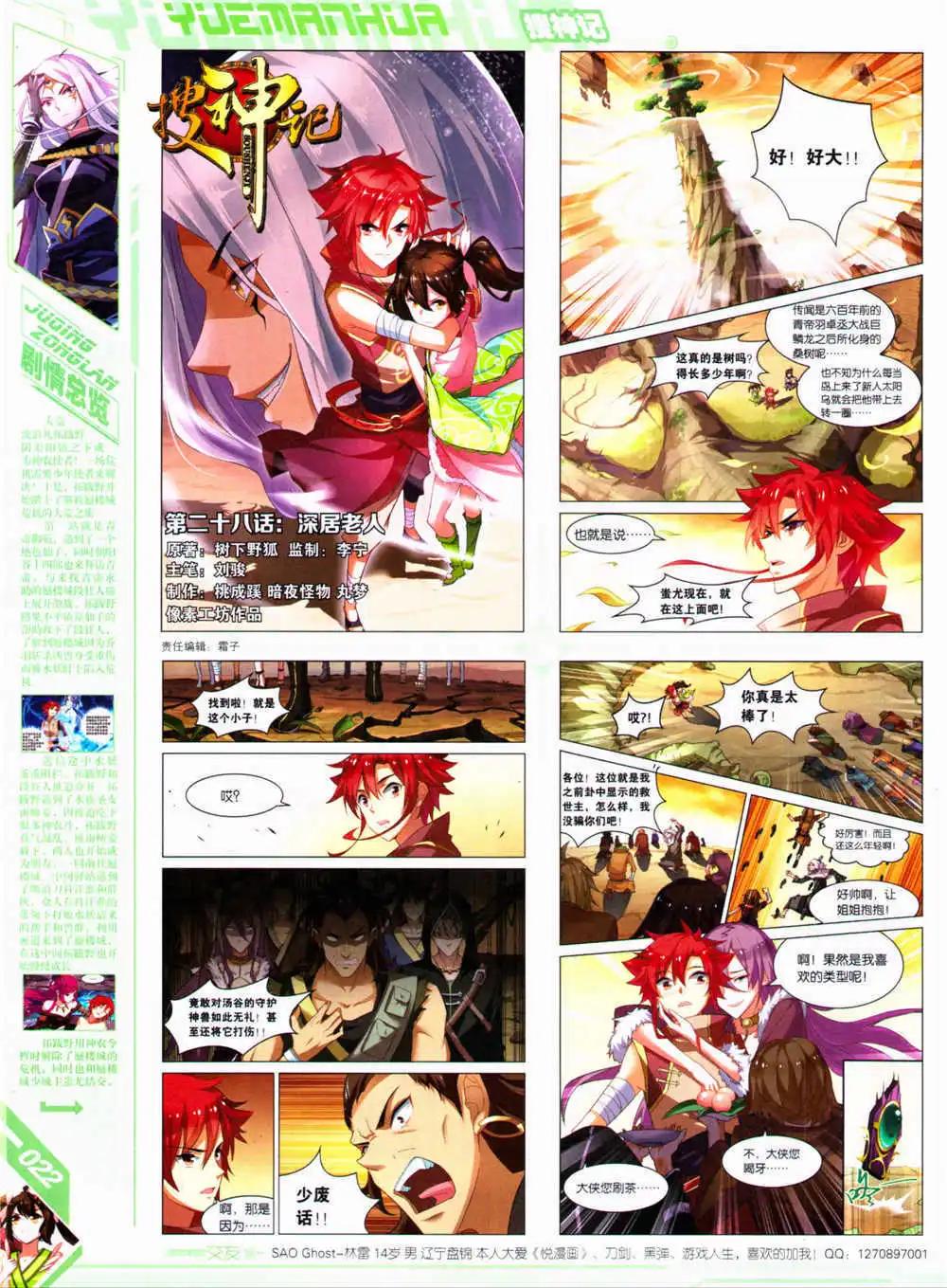 🍜悦漫画 第30期 全本 第24页