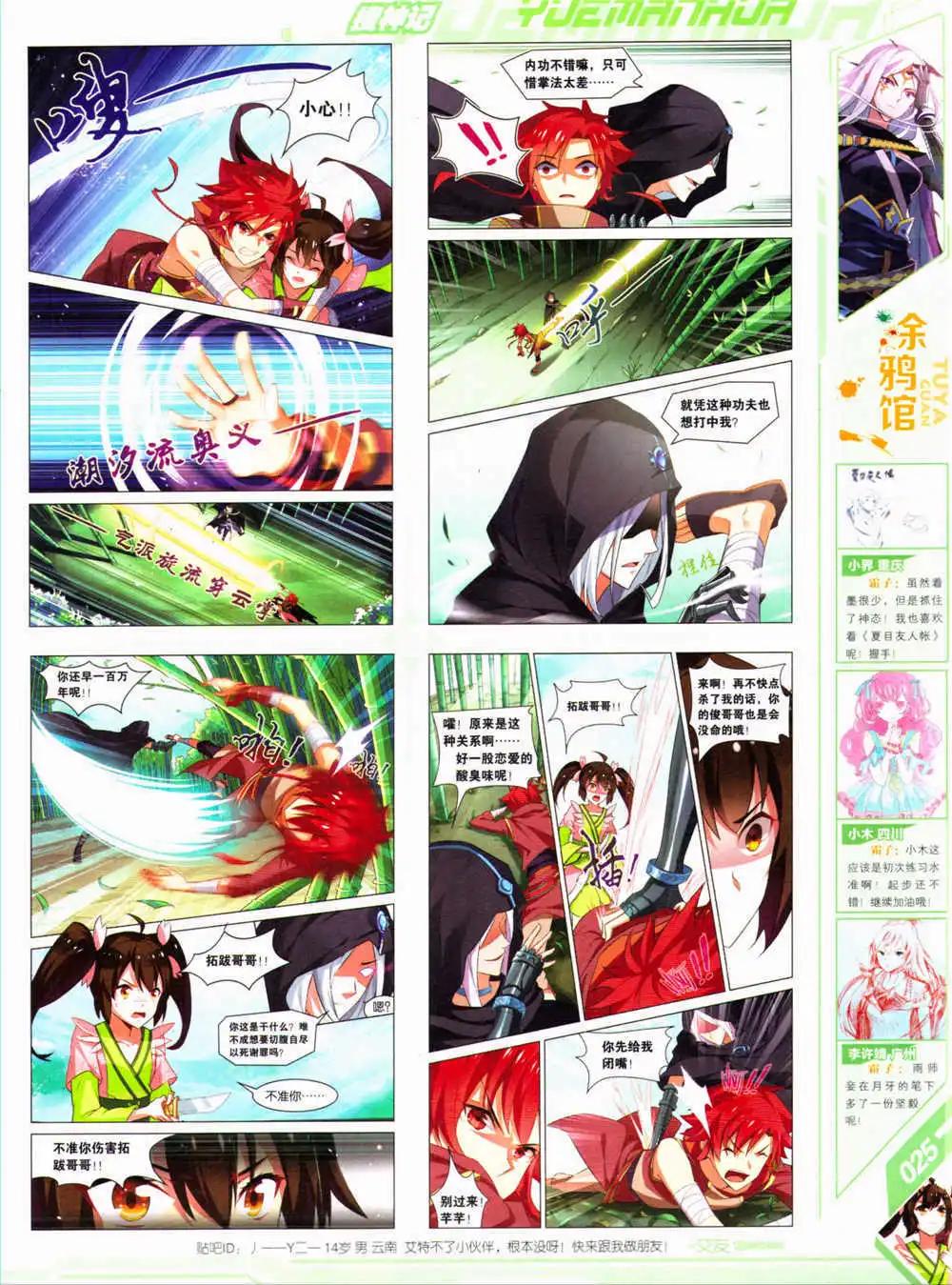 🍜悦漫画 第30期 全本 第27页