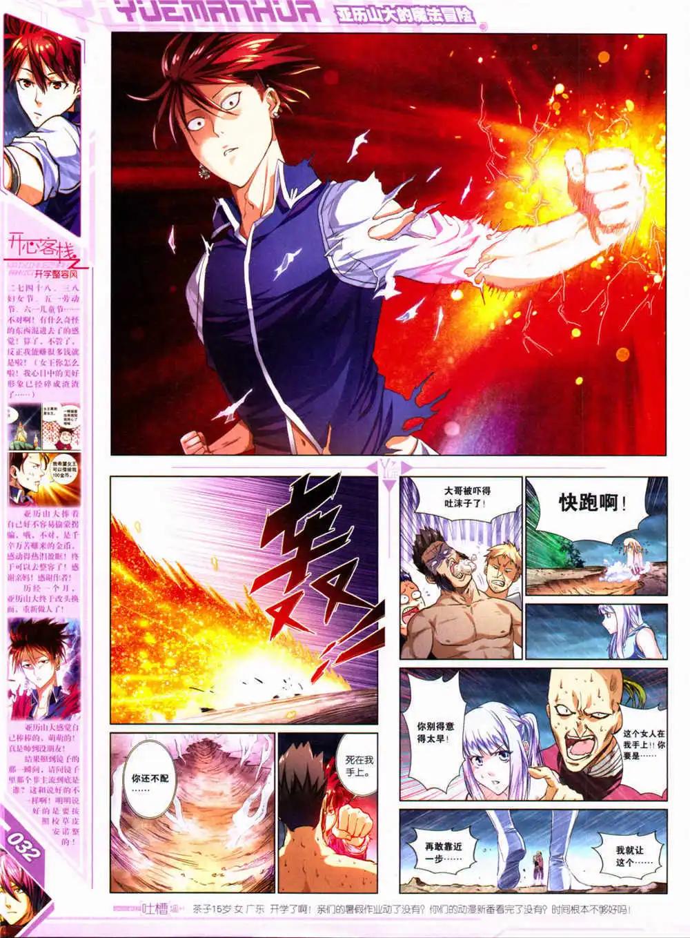 🍜悦漫画 第30期 全本 第34页