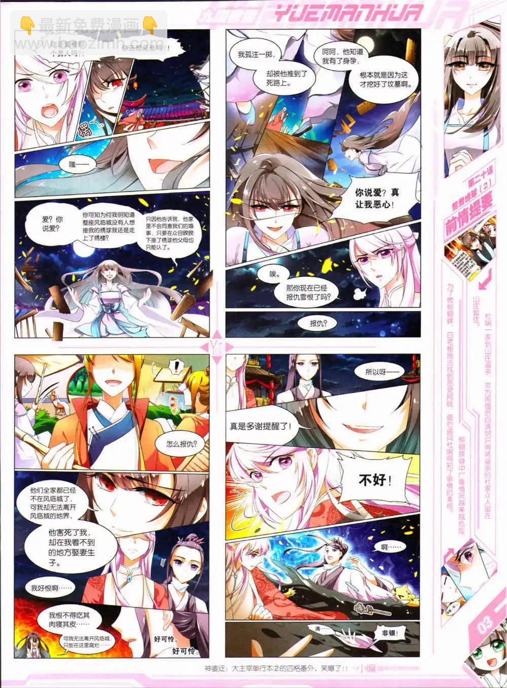 🍜悦漫画 第30期 全本 第5页