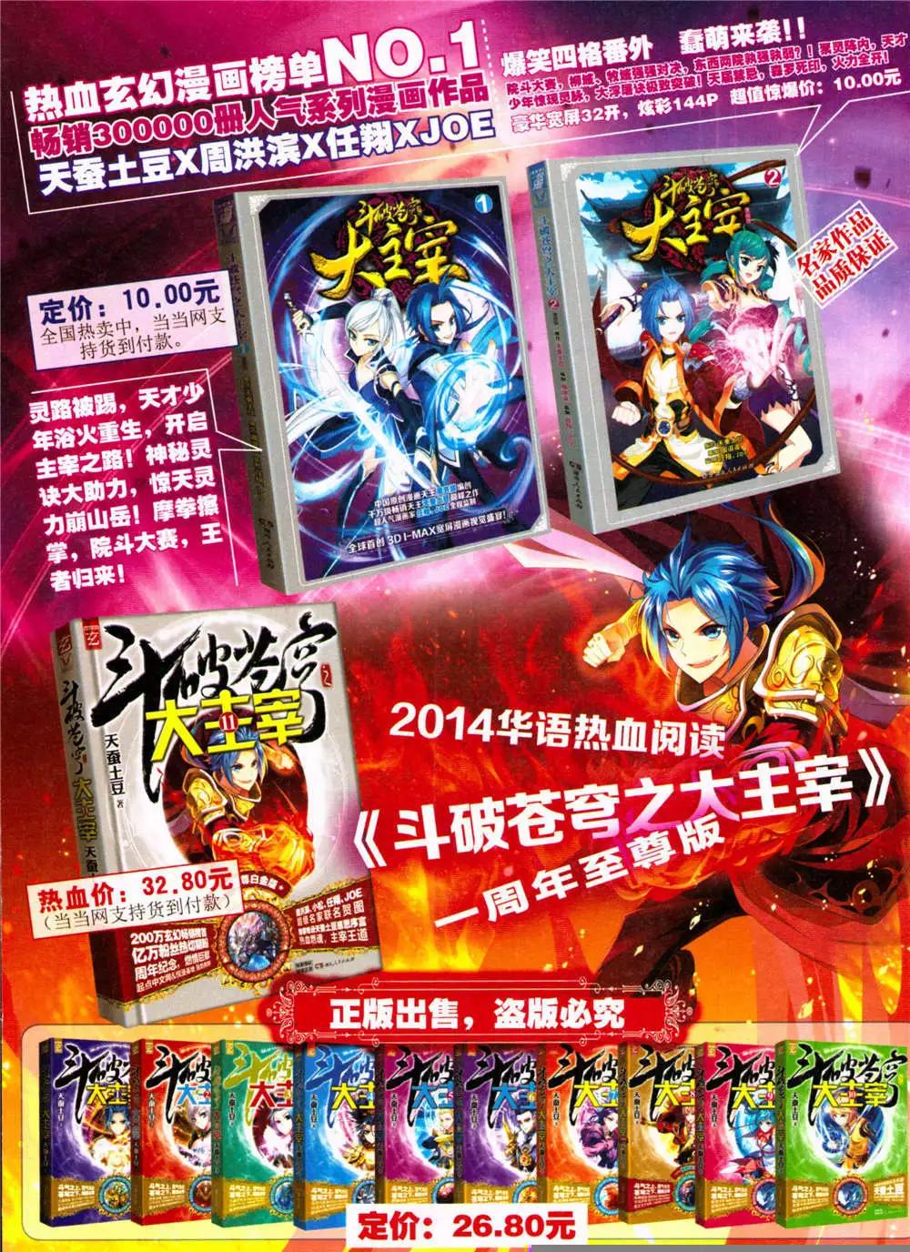 🍜悦漫画 第32期 全本 第30页