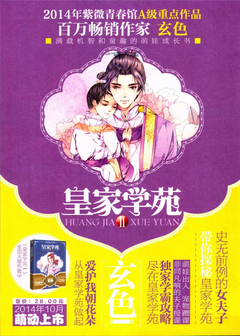 🍜悦漫画 第32期 全本 第31页