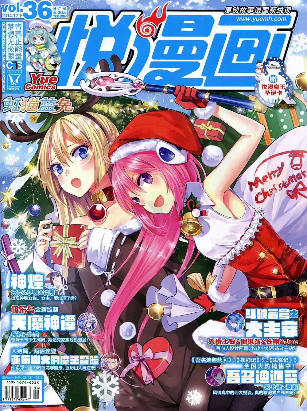 🍜悦漫画 第36期 全本 第1页