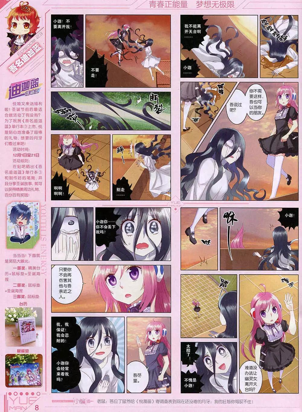 🍜悦漫画 第36期 全本 第10页