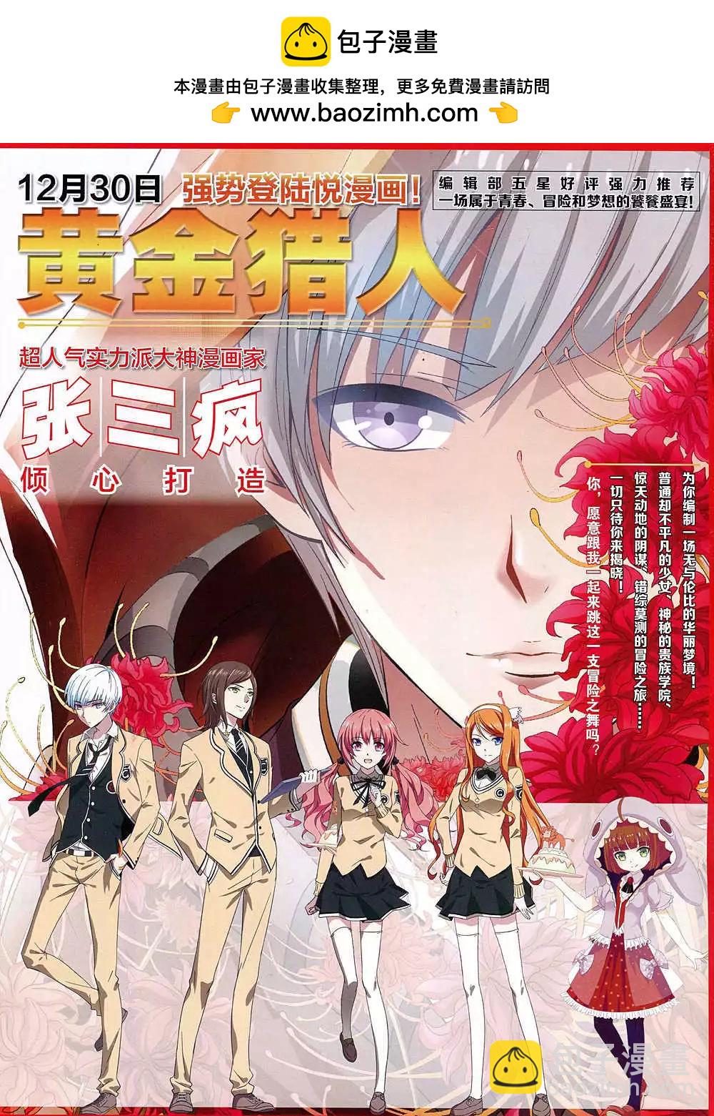 🍜悦漫画 第36期 全本 第2页