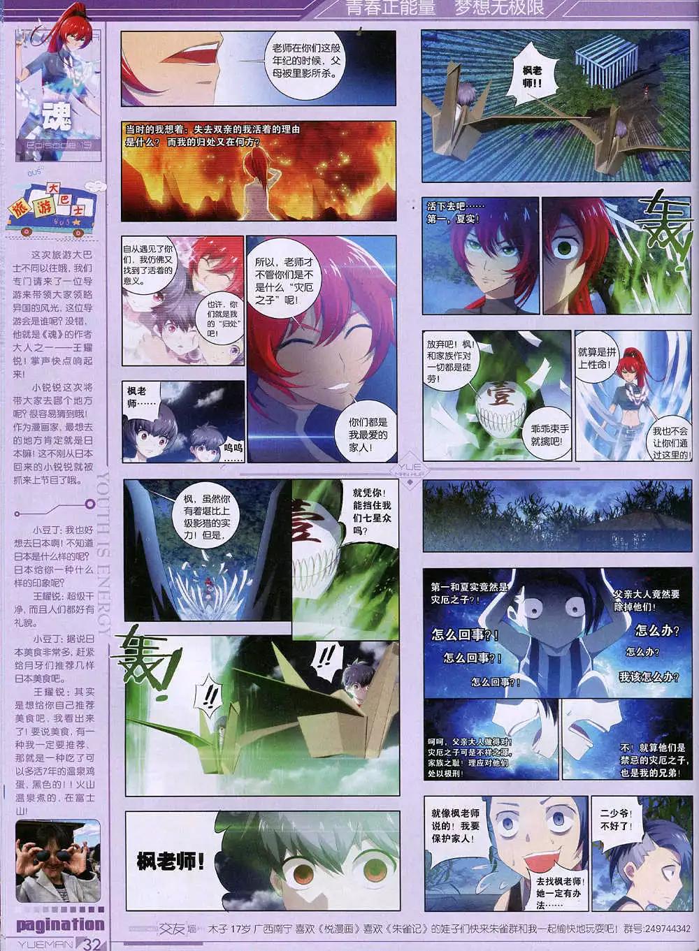 🍜悦漫画 第36期 全本 第34页