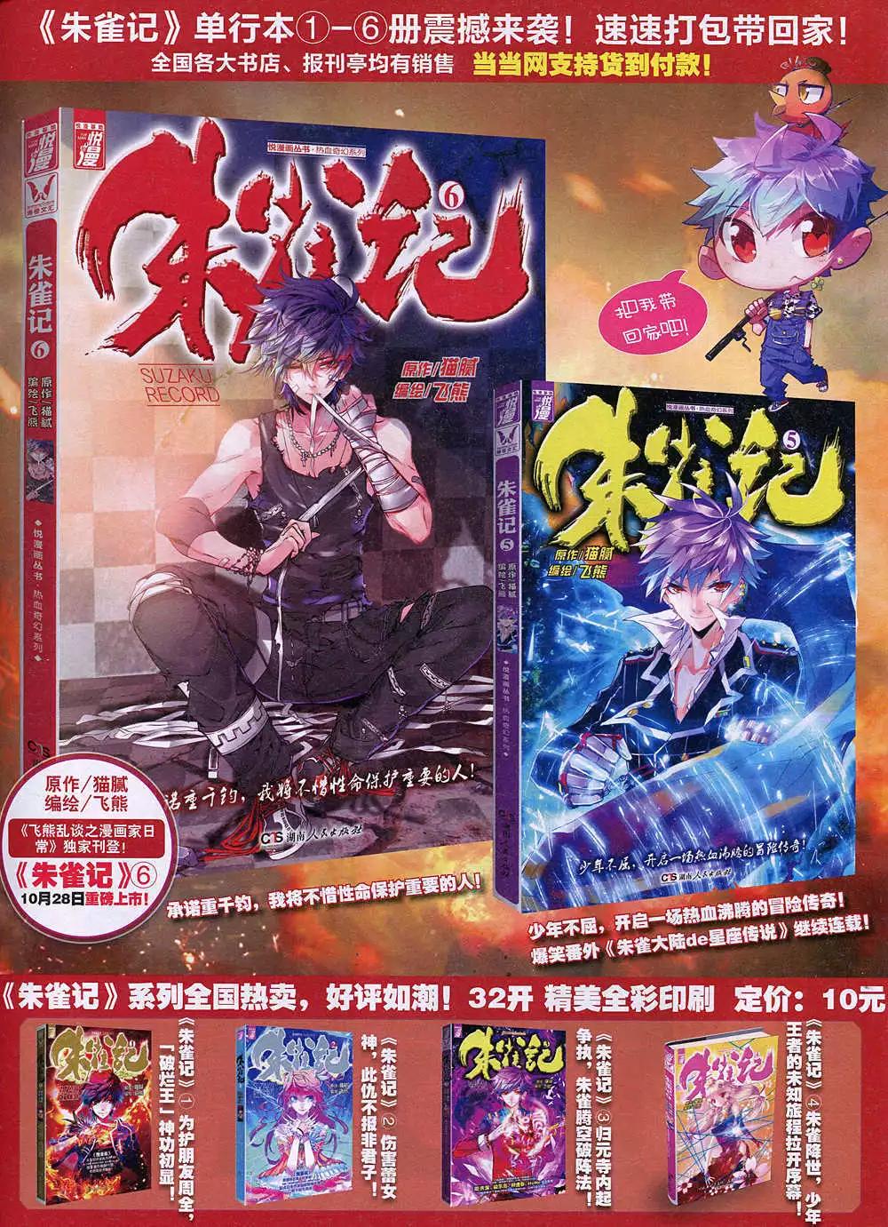 🍜悦漫画 第36期 全本 第45页