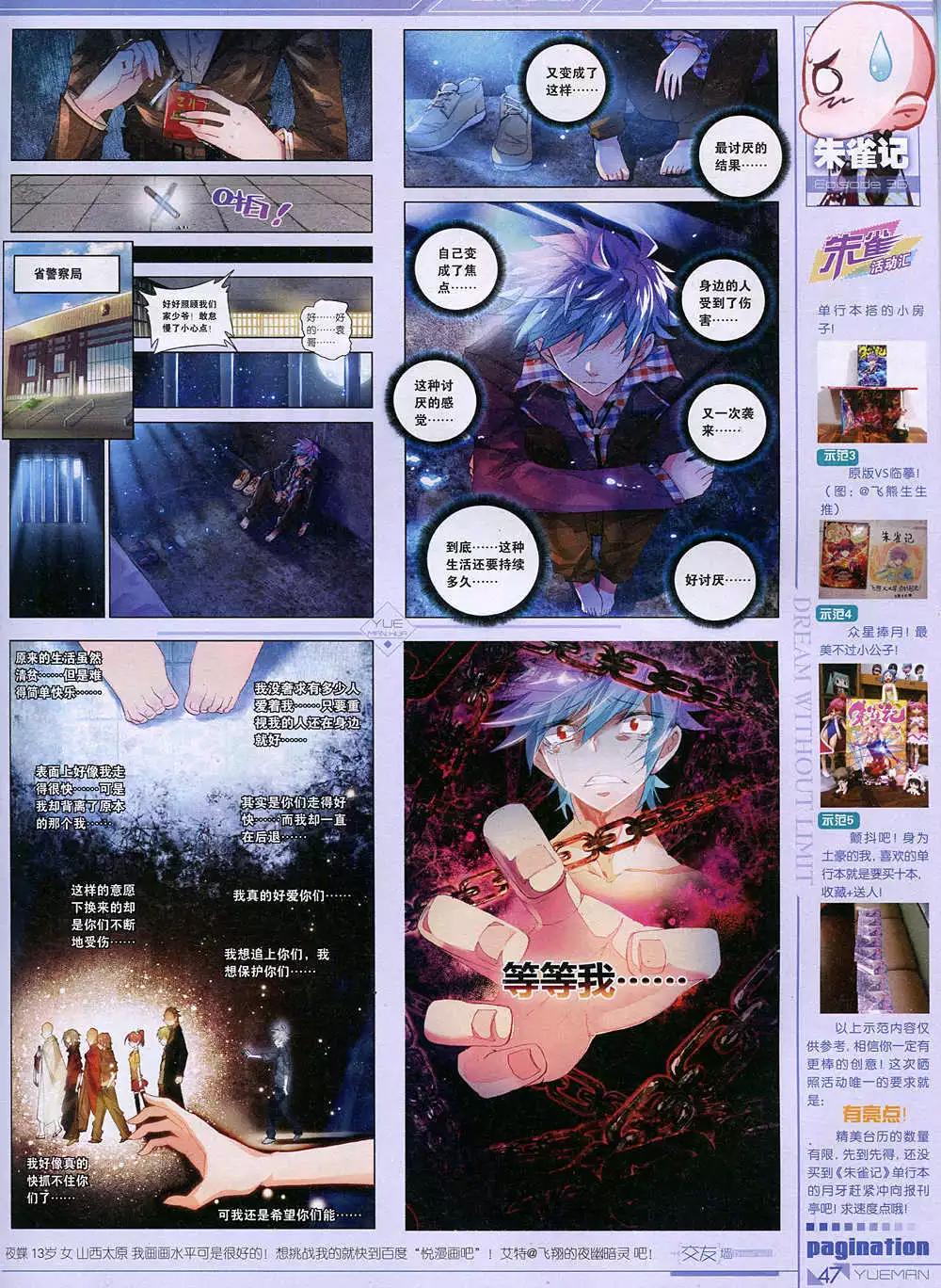 🍜悦漫画 第36期 全本 第49页