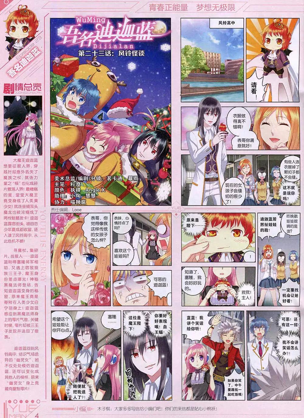 🍜悦漫画 第36期 全本 第6页