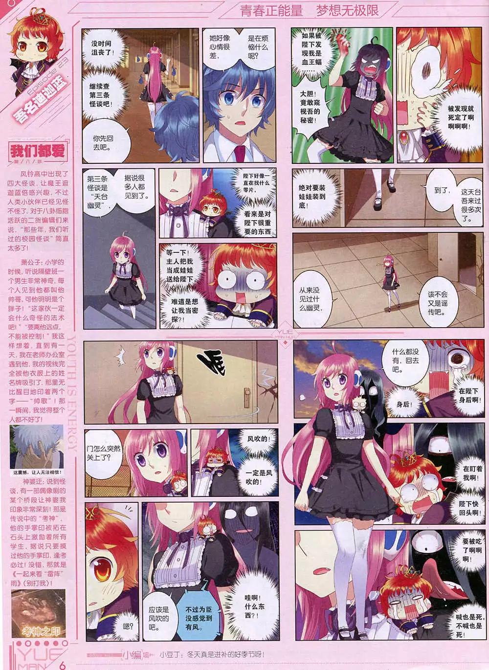 🍜悦漫画 第36期 全本 第8页
