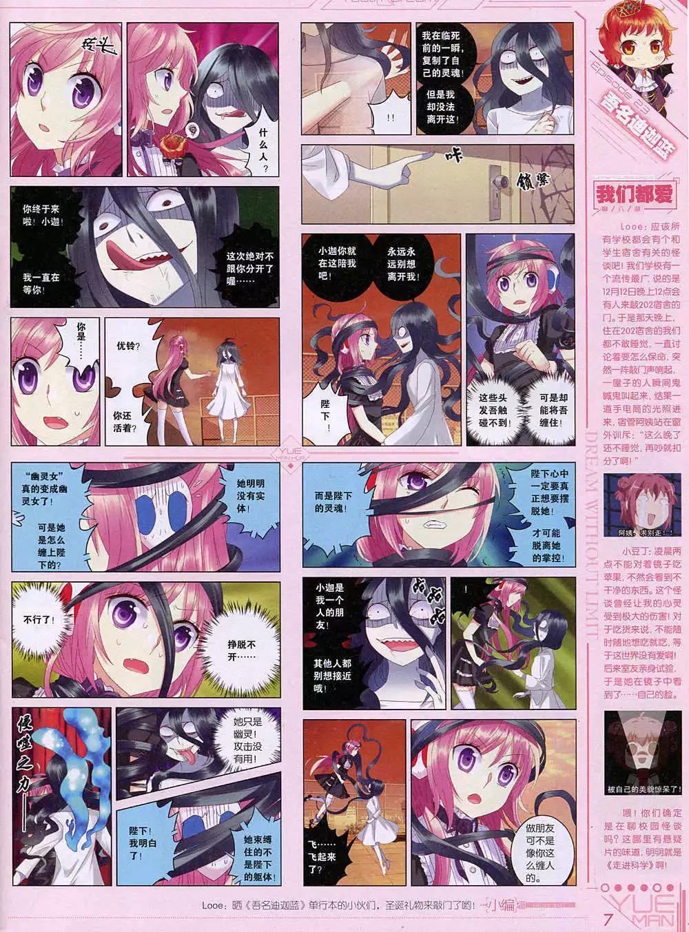 🍜悦漫画 第36期 全本 第9页