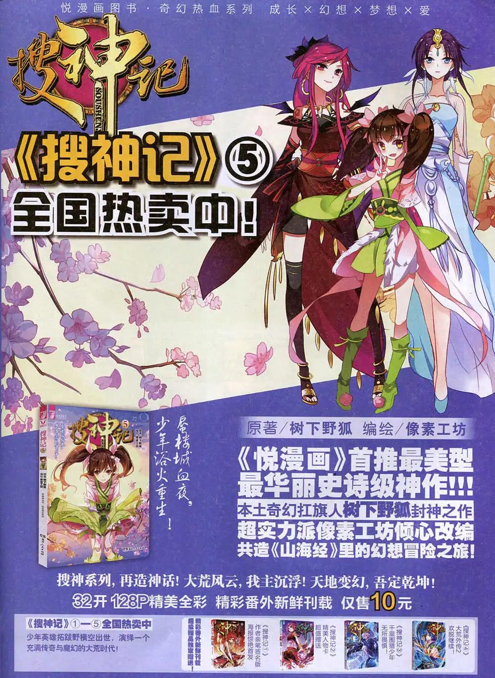 🍜悦漫画 第37期 全本 第13页