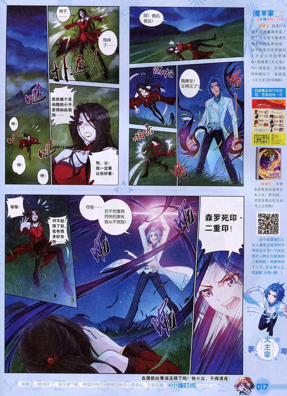 🍜悦漫画 第37期 全本 第19页