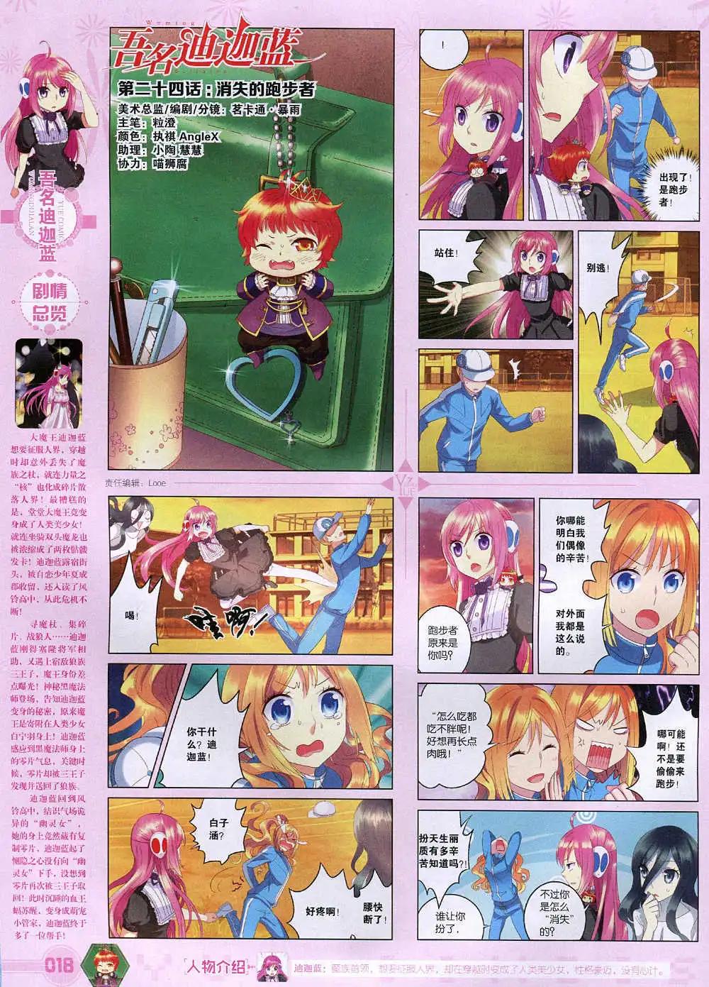🍜悦漫画 第37期 全本 第20页