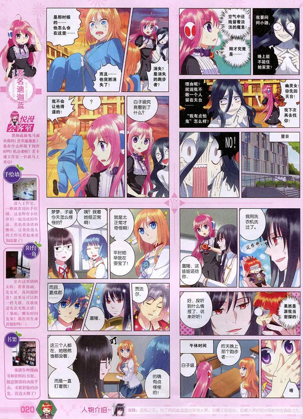 🍜悦漫画 第37期 全本 第22页