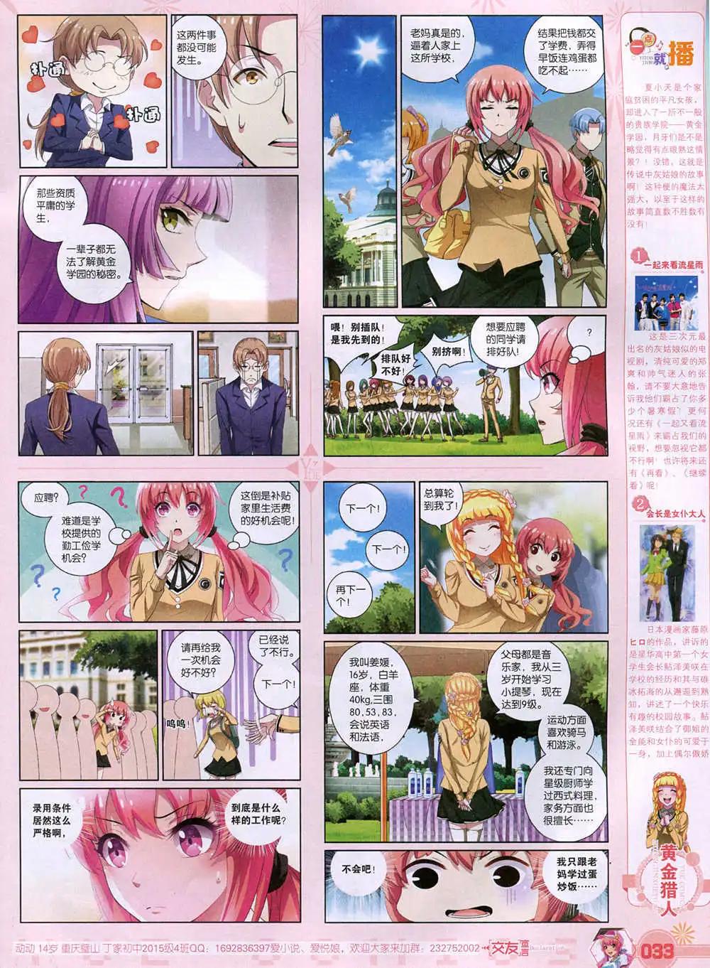 🍜悦漫画 第37期 全本 第35页