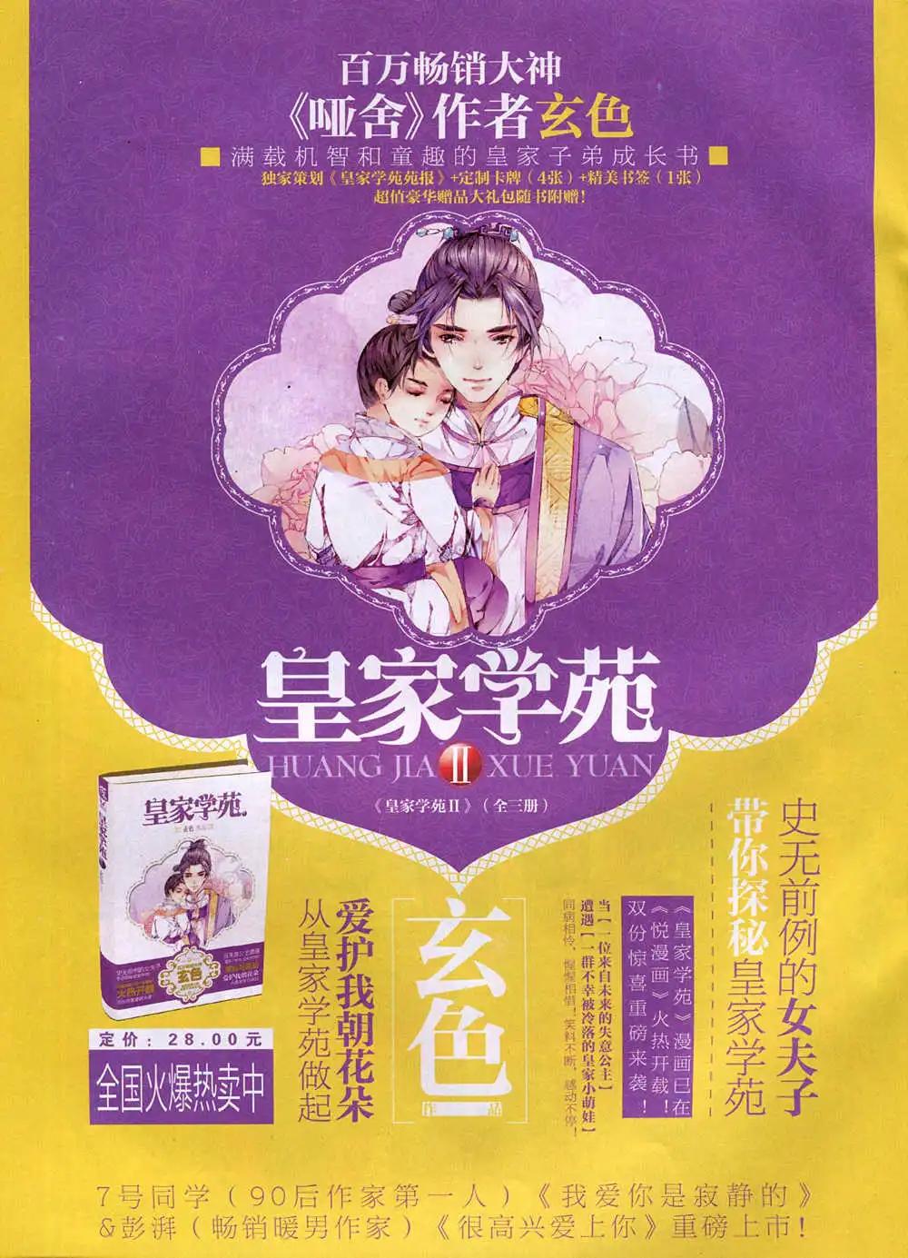🍜悦漫画 第37期 全本 第4页