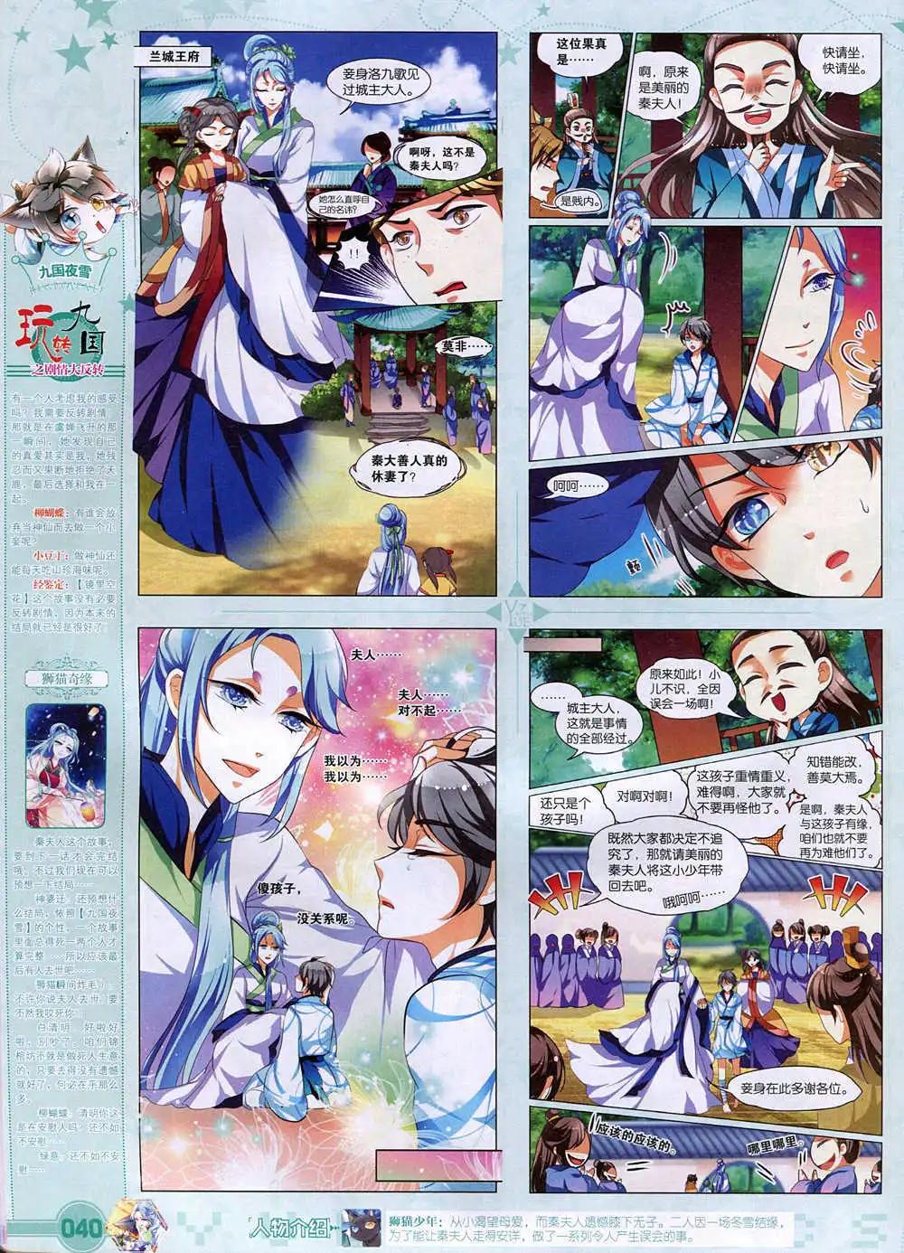 🍜悦漫画 第37期 全本 第42页