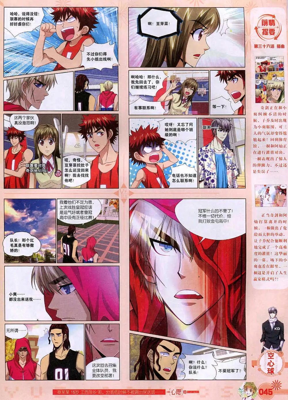 🍜悦漫画 第37期 全本 第47页