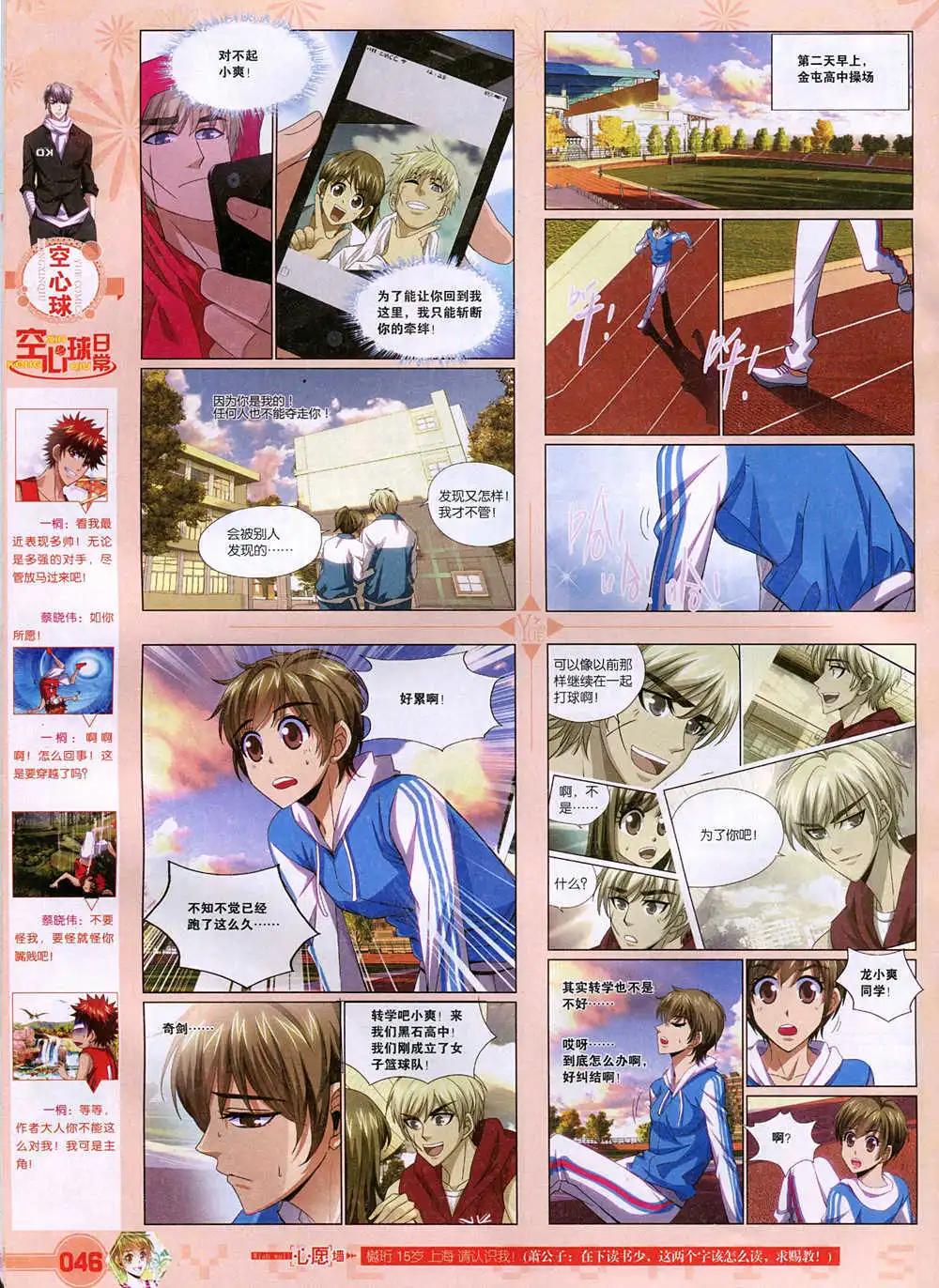 🍜悦漫画 第37期 全本 第48页