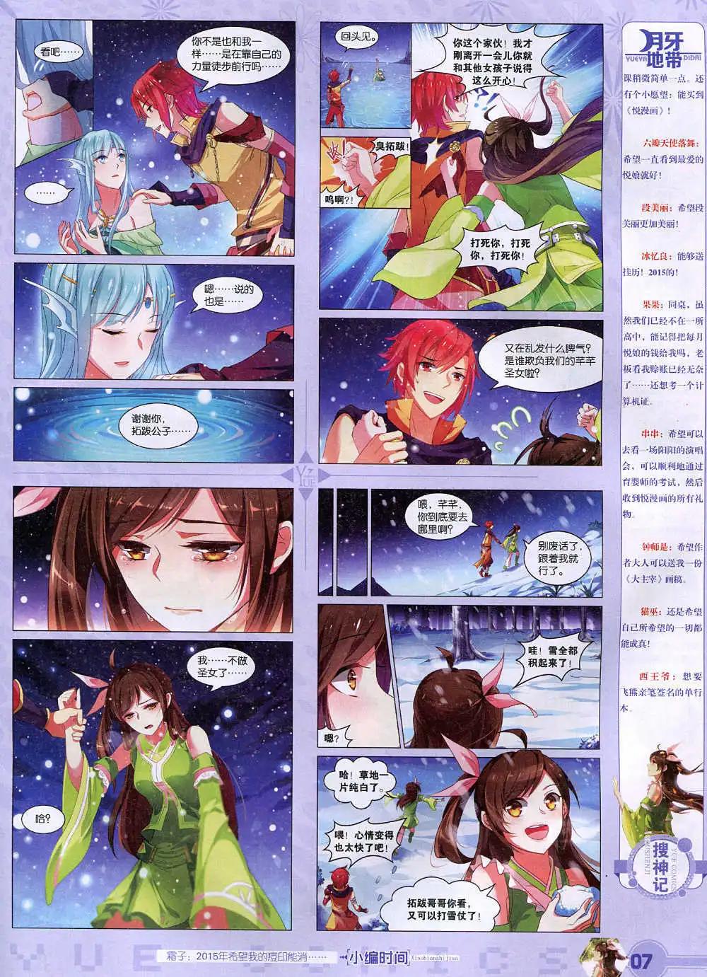 🍜悦漫画 第37期 全本 第9页