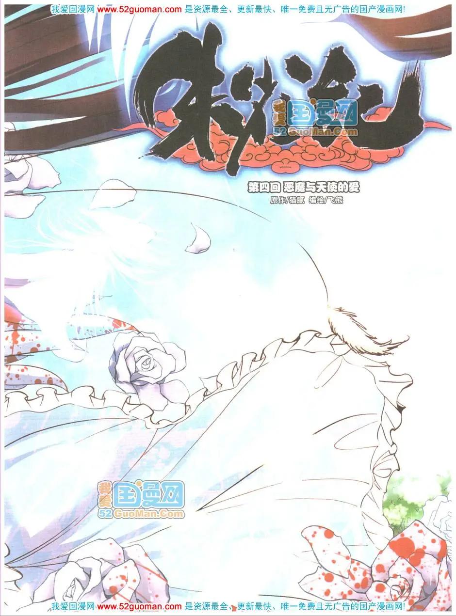 🍜悦漫画 第04期全本 第13页