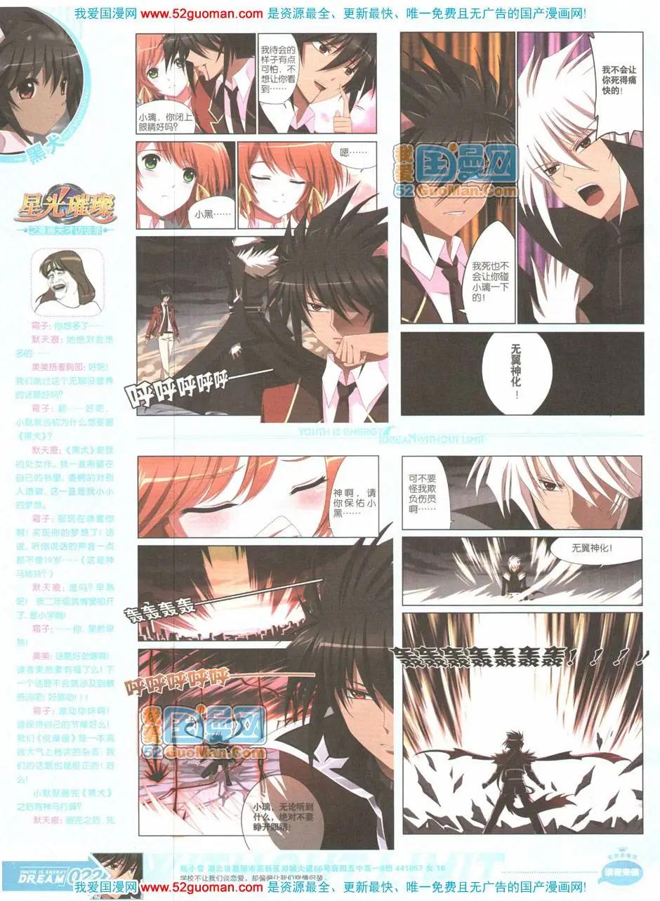 🍜悦漫画 第04期全本 第22页