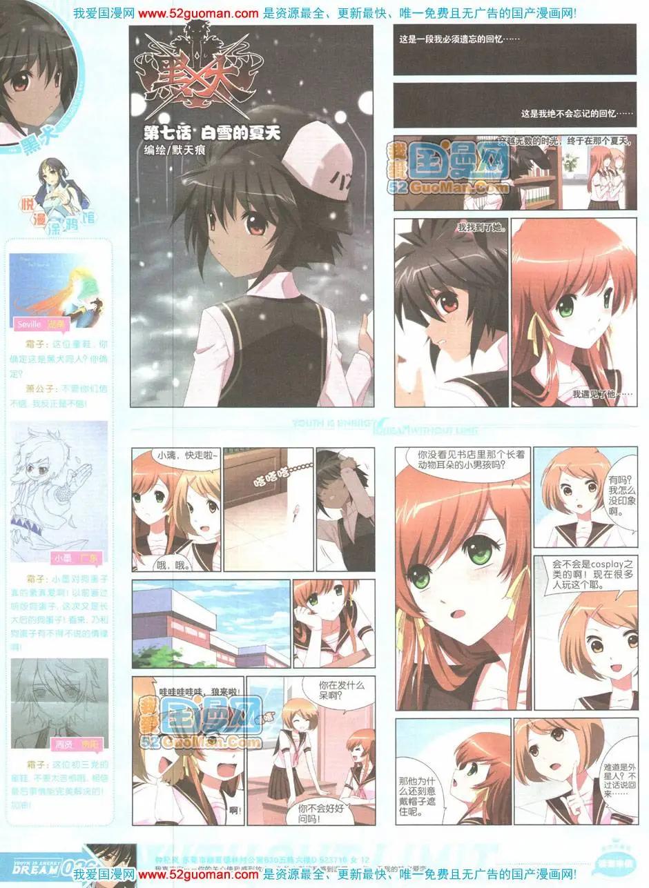 🍜悦漫画 第04期全本 第26页