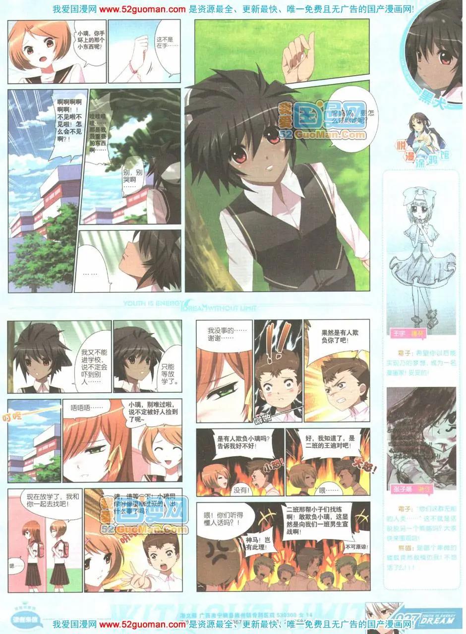 🍜悦漫画 第04期全本 第27页