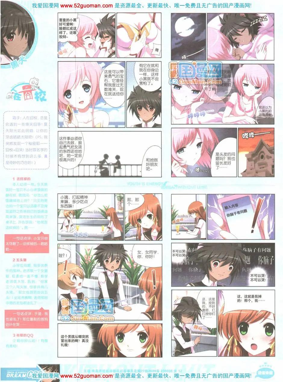 🍜悦漫画 第04期全本 第30页