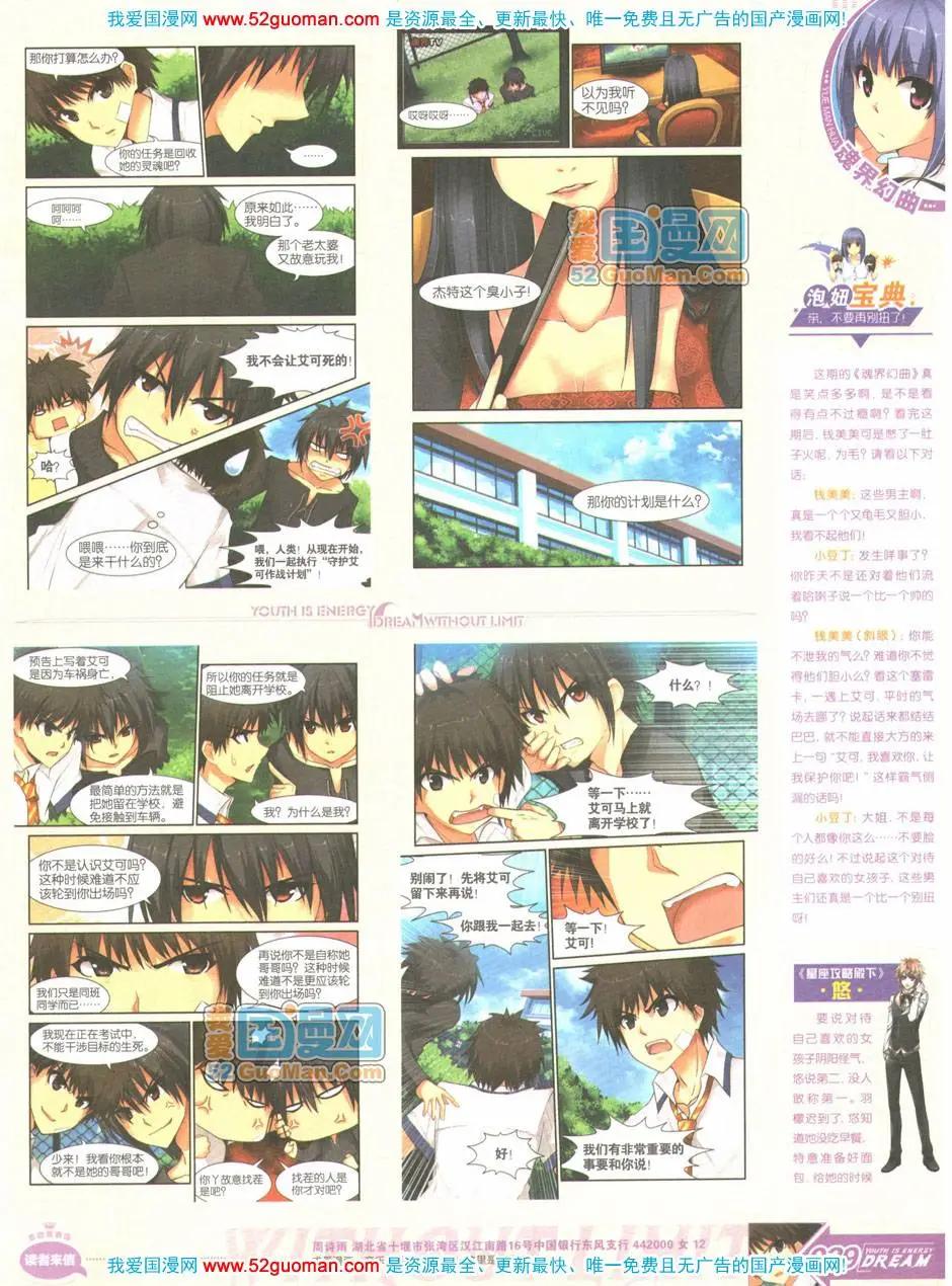 🍜悦漫画 第04期全本 第39页