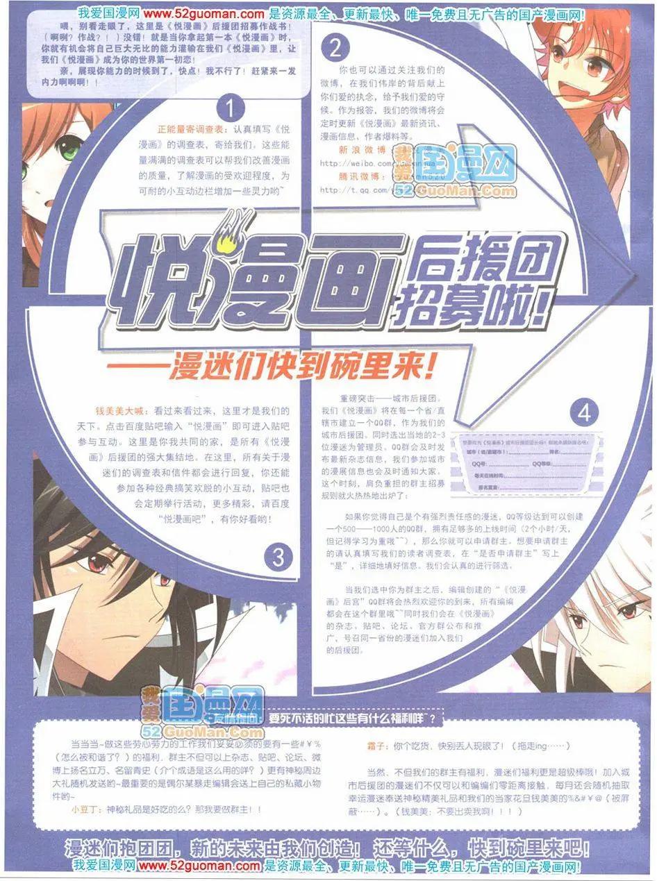 🍜悦漫画 第04期全本 第4页