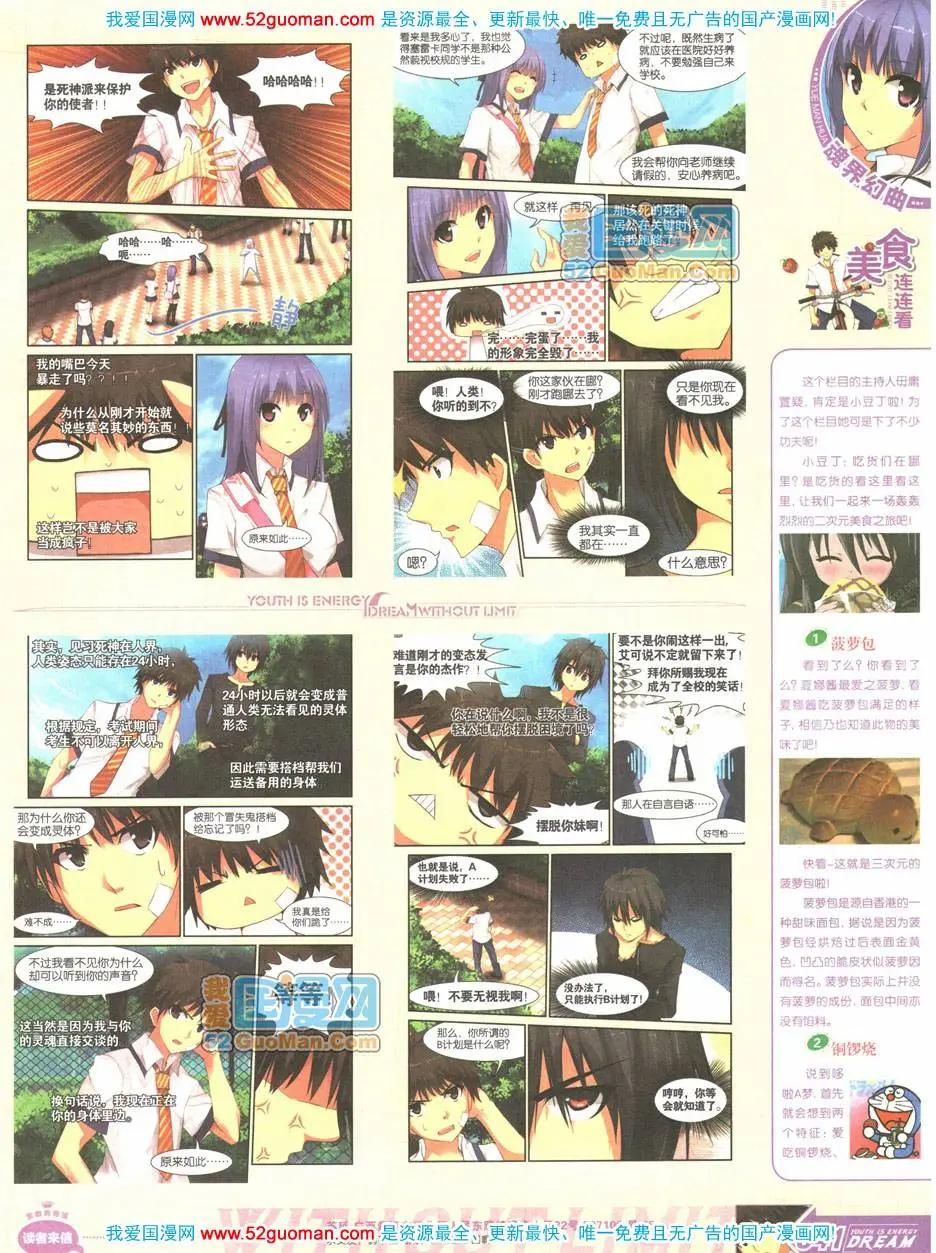 🍜悦漫画 第04期全本 第41页