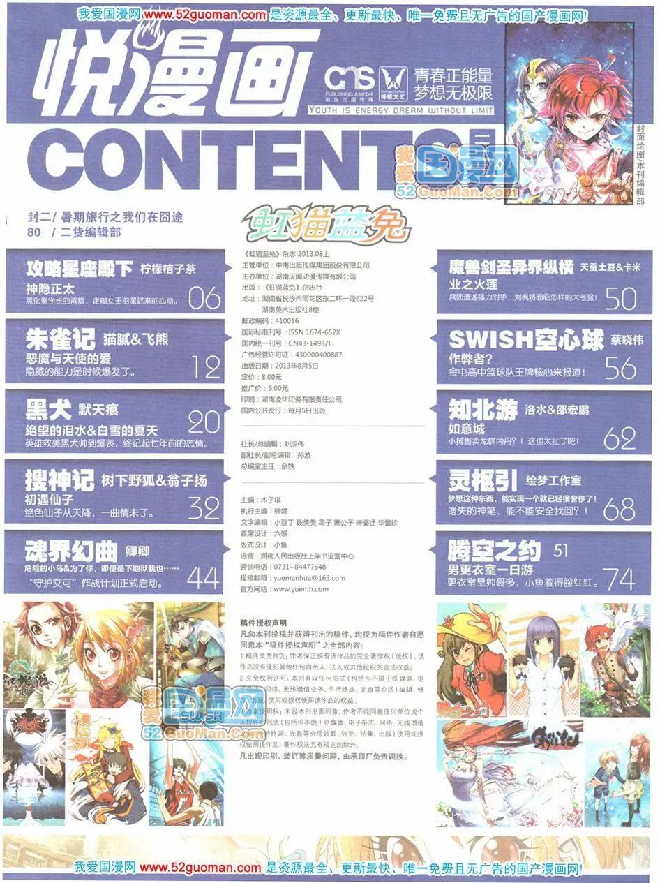 🍜悦漫画 第04期全本 第5页